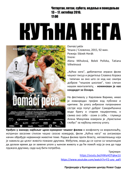 Филмски програм