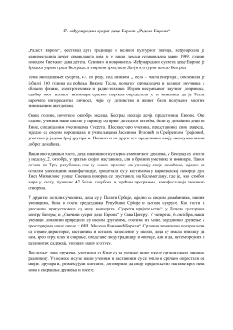 Опширније