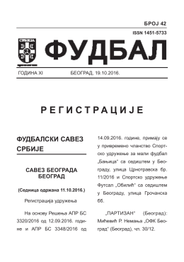 fudbal - Фудбалски савез Србије