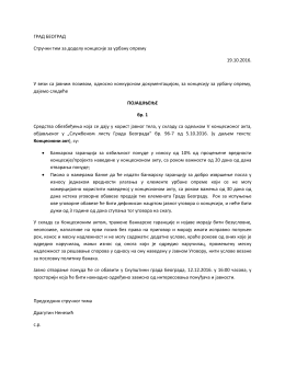 ГРАД БЕОГРАД Стручни тим за доделу концесије