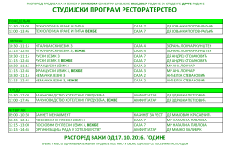 II год.