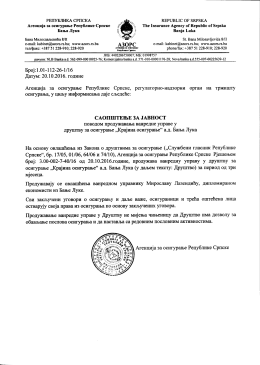 САОПШТЕЊЕ ЗА ЈАВНОСТ поводом продужавања ванредне