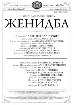 Дневна листа