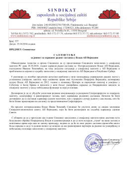to - Синдикат запослених у социјaлној заштити