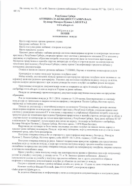 Позив за достављање понуде