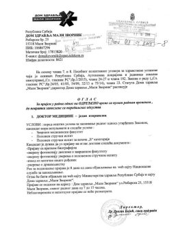 Текст конкурса - Дом здравља Мали Зворник