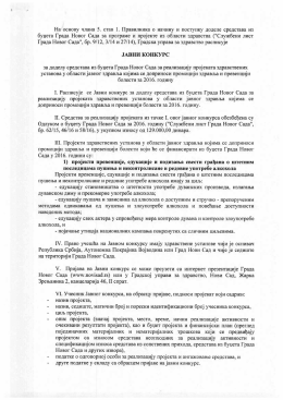 Преузмите konkurs_javno_zdravlje