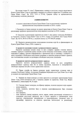 Преузмите konkurs_ppp