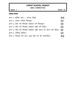 chrıst school, rajkot - Christ School