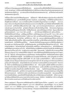 มธุบัน อะแวค บัพดาดา โอมชานติ