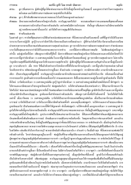 Thai Sakar Murli of 17/10/2016
