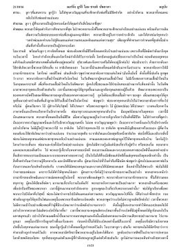 Thai Sakar Murli of 21/10/2016