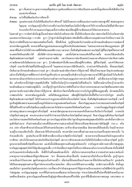 Thai Sakar Murli of 22/10/2016