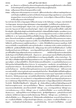 Thai Sakar Murli of 18/10/2016