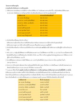 โครงการการปรึกษาอุ่นใจ การขอรับบริการในโครง