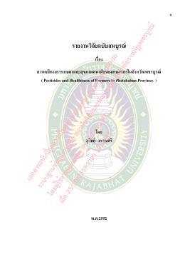 Pesticides and Healthiness of Farmers in Phetchabun Province.