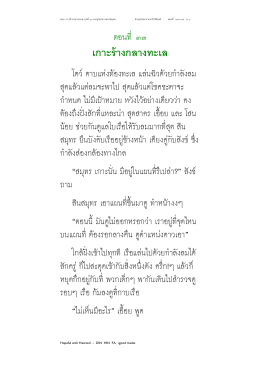 Hopeful with Hearted