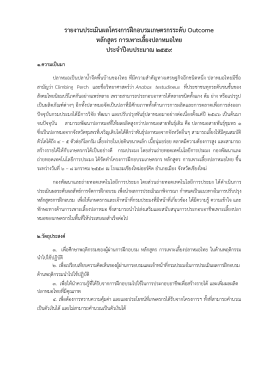 ค่าเสื่อม - กรมประมง