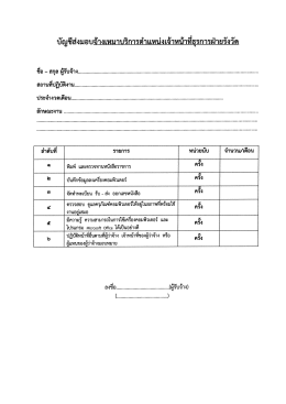 ดาวน์โหลด