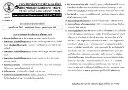 สารวัดท่าแร่ ปีที่-31-ฉบับที่-41