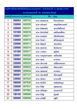 ปราจีนบุรี