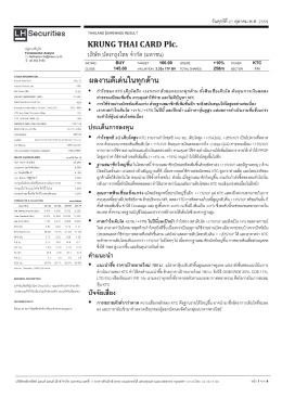 ผลงานดีเด่นในทุกด้าน