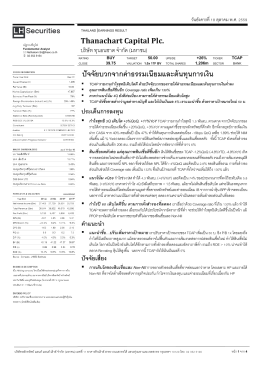 ปัจจัยบวกจากค่าธรรมเนียมและต้นทุนการเงิน