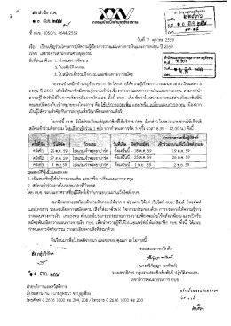 Avision - สำนักคณะกรรมการตุลาการศาลยุติธรรม (ก.ต.)