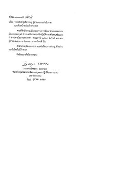 Page 1 เรียน รองอธิบดี ผู้เชียวชาญ ผู้อำนวยการสำนัก/กอง และหัวหน้าหน่วย