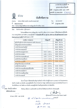 Page 1 ภาควิชาวิศวกรรมไฟฟาวศ จุฬาลงกรณ์มหาวิทยาลัย 4/ =d นที 19