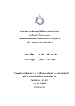 5/2558 - มหาวิทยาลัยรังสิต