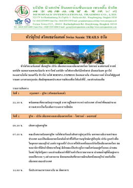 รายละเอียดเพิ่มเติม