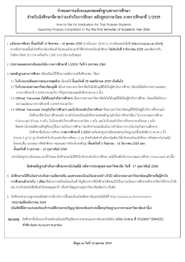 สำหรับ - สำนักทะเบียนนักศึกษา มหาวิทยาลัยกรุงเทพ
