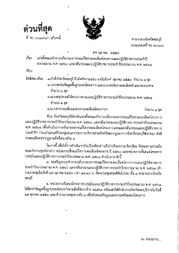 หนังสือและคำสั่ง