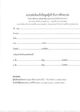 ประจำปีงบประมาณ 2560 (20พย.-2ธค.2559)