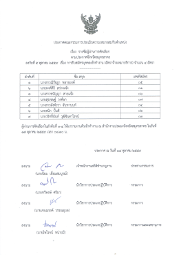 รายละเอียด