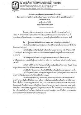 Page 1 ธินาคารเพื่อการเกษตรและสหกรณ์การเกษติวิ 2346 เเนนพหลโยธิน เ