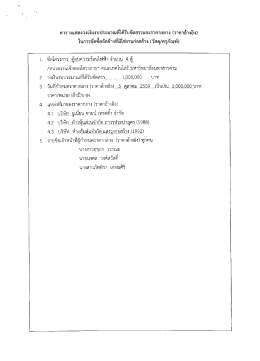 - คณะเทคโนโลยี มหาวิทยาลัยมหาสารคาม