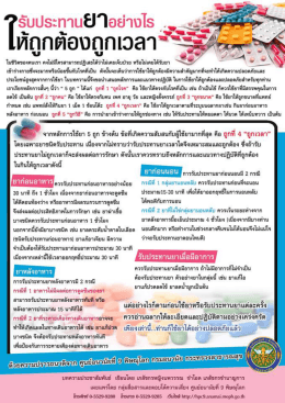Page 1 šuUsennuƐJTəejnuls - ทัถกต้องถกเวaา ** *L, º ในชีวิตของศน
