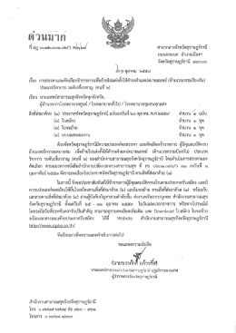 ประเภท วิชาการ ระดับเชี่ยวชาญ (คนที่ 2)