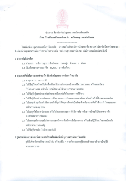 Read More - จุฬาลงกรณ์มหาวิทยาลัย