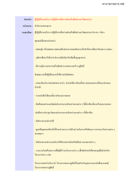 ประกาศรับสมัคร