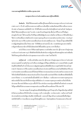 รายงานเศรษฐกิจอียิปต์ประจ าเดือน ตุลาคม 2559 กอง