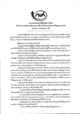 Page 1 = 8 R, 3/๘4 ๘ ประกาศกองทุนเงินให้กู้ยืมเพื่อการศึกษา =i