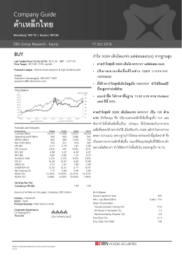 ค  าเหล็กไทย - TMT Thai Metal Trade Public Company Limited