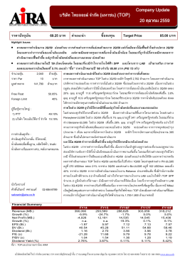 อมตะคอร  ปอเรชั่น (amata)