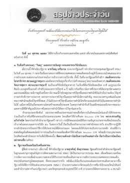 ปวงข้าพระพุทธเจ้า ขอน้อมเกล้าน้อมกระหม่อมรํ