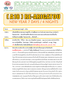 รายละเอียดเพิ่มเติม