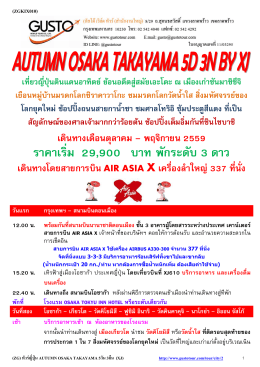 zgkix010 - บริษัททัวร์ กัสโต้ เวิลด์ ทัวร์