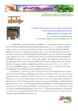 แนะนางานวิจัย - สถาบันวิจัยและพัฒนา มสธ.